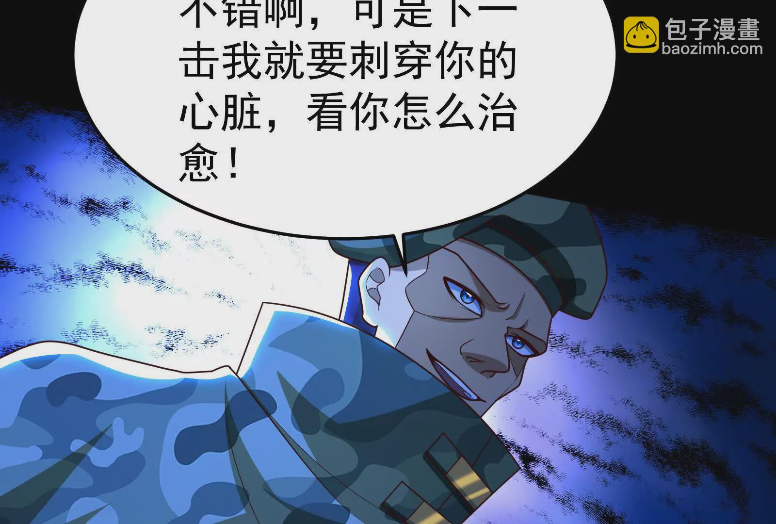 古神遊戲 - 第127話 突襲！以自身爲餌(4/4) - 6